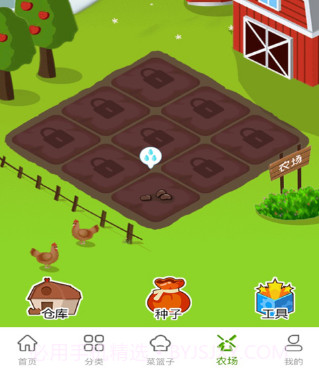 果农菜市v1.0.14截图