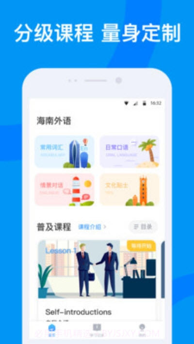 海南外语v1.0.14截图
