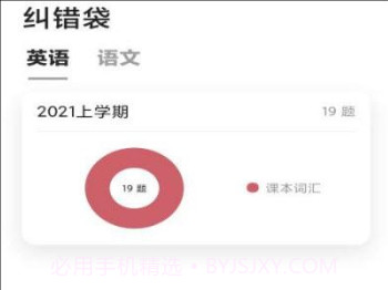 听说邦v21.10.7截图