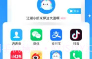 抖你语音V1.4.8截图
