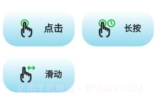 精灵鱼自动点击器v1.6截图