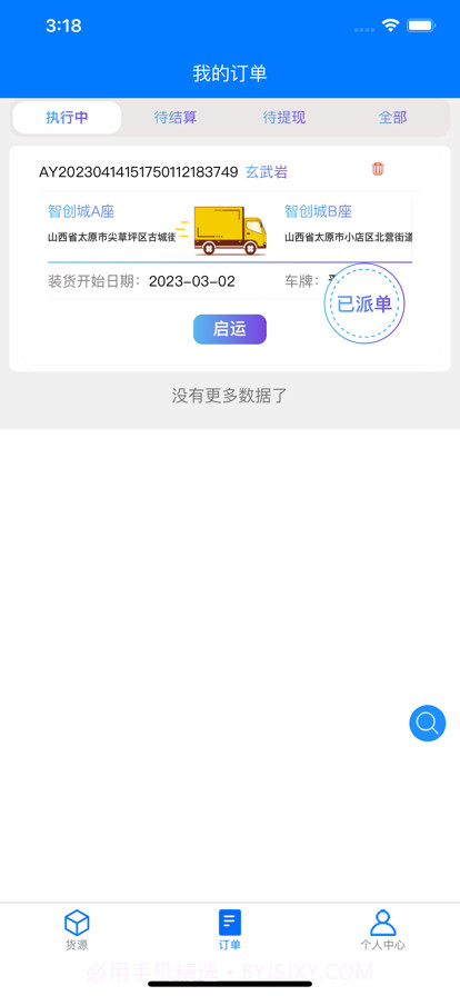云启561.0.7截图