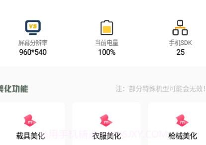 小鱼画质盒子v1.7.11截图