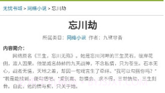 无忧阁v1.0.8截图