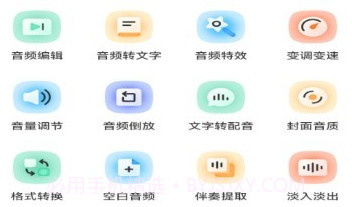 音效剪辑v1.6截图