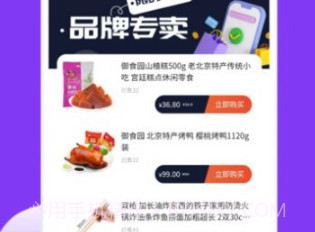 易融购商城v1.10截图