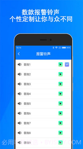 防盗警报器（Anti Theft Alarm）2.1.8截图