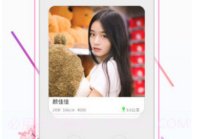 同城约爱v1.7截图