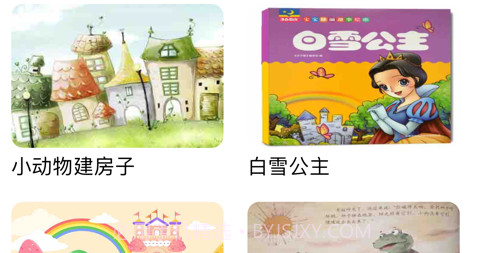 瓜呱蛙故事汇早教童话故事v1.9截图