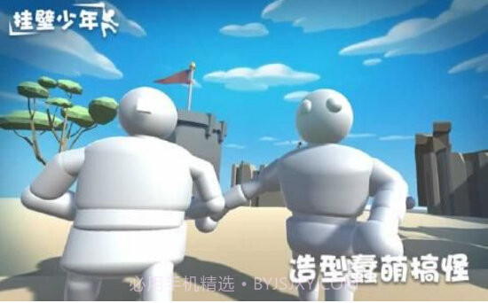 挂壁少年v1.6截图