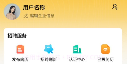 黄河英才v1.5截图