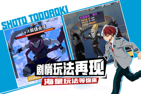 我的英雄学院：入学季v1.2.10截图