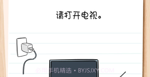 脑力测试v1.14截图