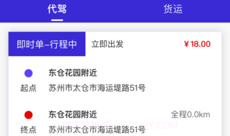 洛檬代驾司机端v1.0.10截图