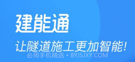 建能通v1644鐎瑰宕渧1.6截图
