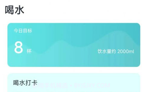 和曦计步器v1.0.9截图