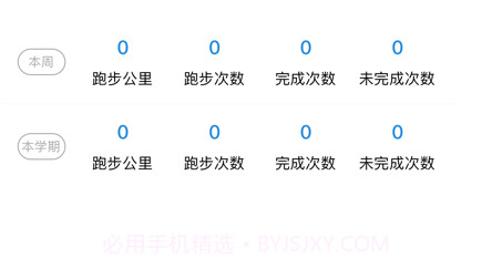 柚子校跑v1.10截图