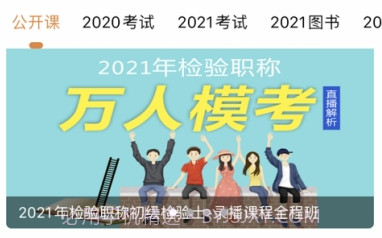 医考过v1.10截图