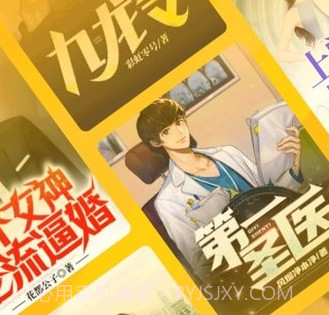 嗨阅文学v2.10截图