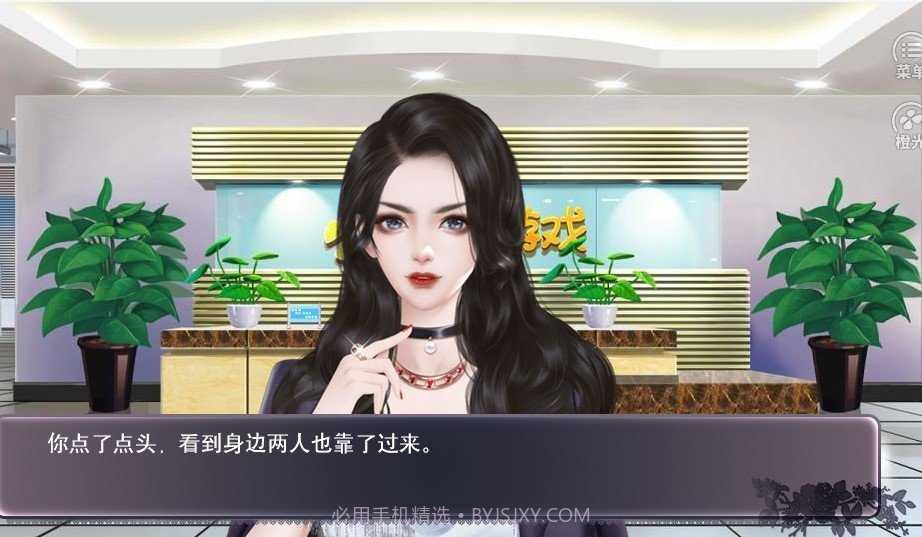 男团助理不好当游戏v1.10截图