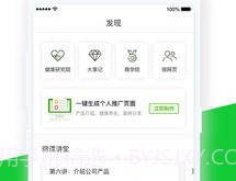 悠果维v3.5.5截图