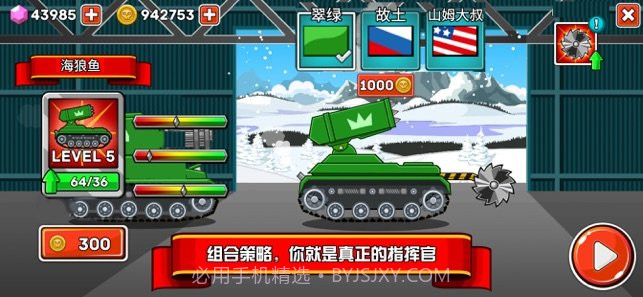 坦克大作战模拟现实战争ios版v1.8截图