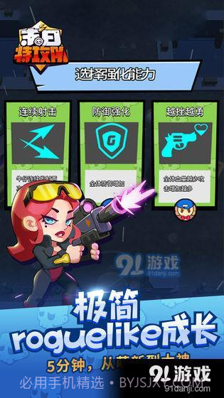 末日特攻队1.9截图