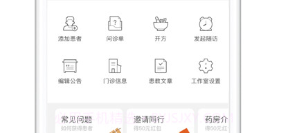 大家中医v4.21.14截图