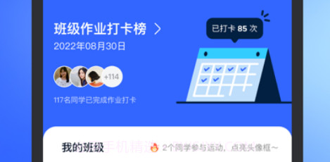 体智云v2.0.14截图