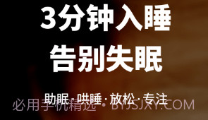 睡眠健康管家v1.0.10截图