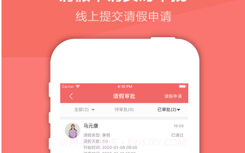 奕杰阳光v1.2.12截图