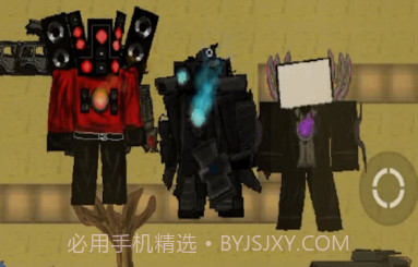 马桶监控人对战v1.0.9截图