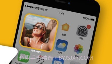 简单小组件v1.0.13截图