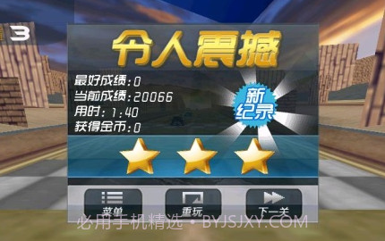 3D极速狂飙：漂移都市脑版 V1.0v1.9截图
