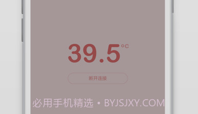秒秒测智能体温计v1.1.36截图