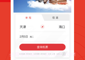 天津航空v02.00.12截图