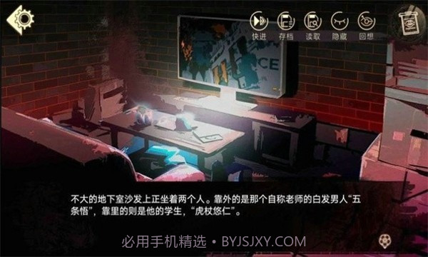 三度境五悠1.7截图
