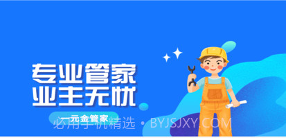 一元金管家v1.1.8截图