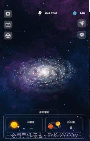 创造太阳系无限金币v1.0.14截图