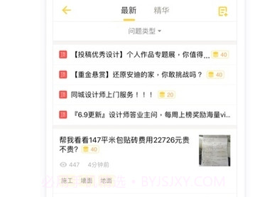 酷家乐装修设计v5.9.9截图