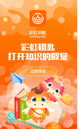 彩虹钥匙v1.14截图