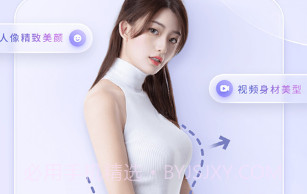PrettyUp视频瘦身V2.8.9截图