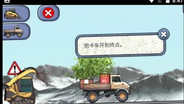 挖掘机建造专家v2.0.9截图