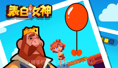 表白女神v1.0.10截图