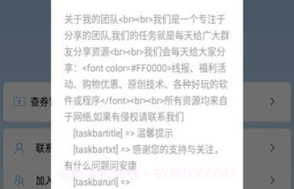 和平精英除草剂v1.8截图