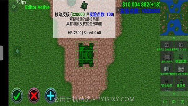 铁锈战争2科技战争模组4.2截图