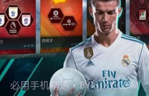 FIFA足球世界体验服v1.7截图