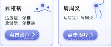 仿真推拿仪v1.0.6截图