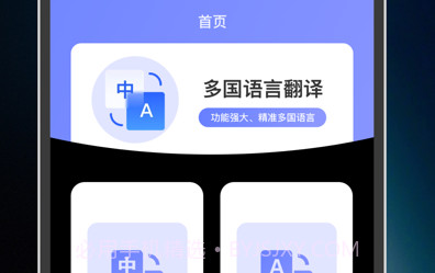 焙唁翻译软件v1.6截图