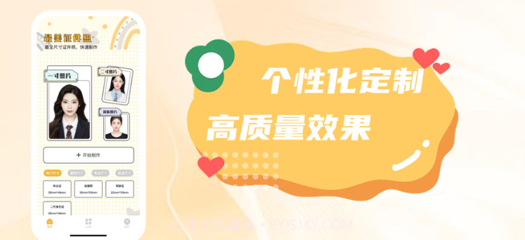 快速证件照PROv1.0.6截图